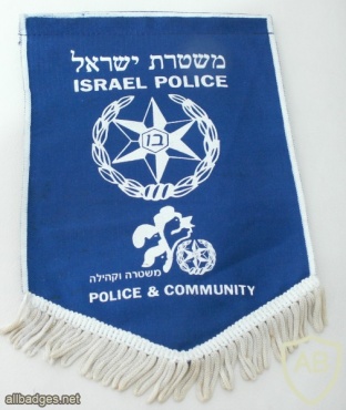 דגלון משטרת ישראל img13311