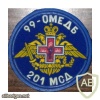 201st Motor Rifle Division, 99th Separate Medical Battalion img13281