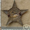 Federal Malaya States Railway Police cap badge img13340