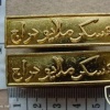 Malaysian Infantry shoulder titles img13343