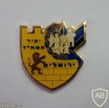 יקיר משא"ז (משמר אזרחי) ירושלים img13332