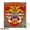 506th Motor Rifle Regiment