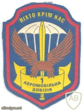 UKRAINE Army 1st Airmobile Division parachutist patch img13971
