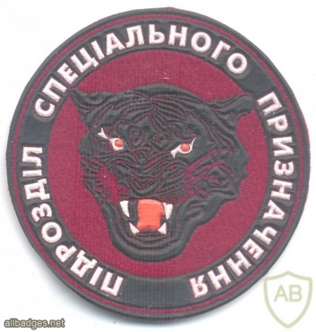 UKRAINE National Guard 1st Independent Special Purpose (Spetsnaz) "Black Panther" Battalion patch img13999