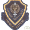 UKRAINE Security Service (SBU) Military Counterintelligence Department patch img13975