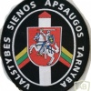 STATE BORDER  GUARD SERVICE  at the Ministry of the Interior of the Republic of Lithuania
