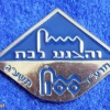 בית הספר הריאלי בחיפה- 100 שנים img14305