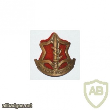 סמל כובע צה"ל 1948 (חי"ש) חיל השדה img15012