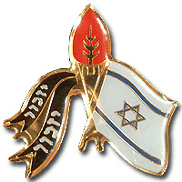A memorial badge for the families of IDF martyrs img14989