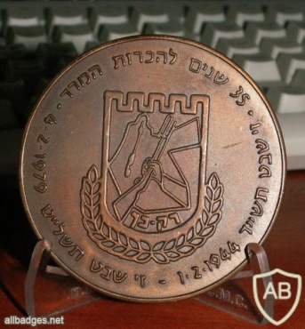 כנס אצ"ל ירושלים 1978 img15297