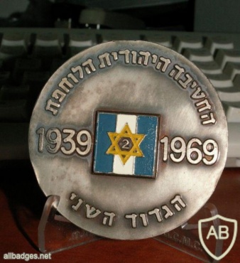 הבריגדה היהודית 1939 - 1969 img15291