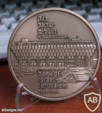 בנק ישראל   img16922