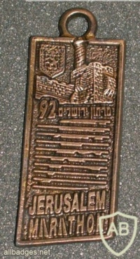 מרתון ירושלים 1992 img17066