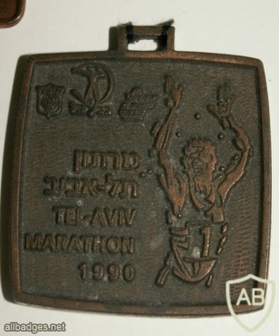 מרתון תל-אביב 1990 img17074