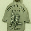 מירוץ רעננה img17262