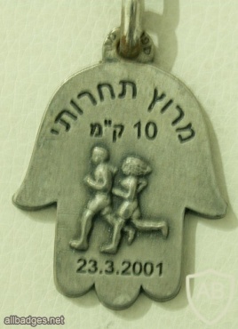 מירוץ רעננה img17262