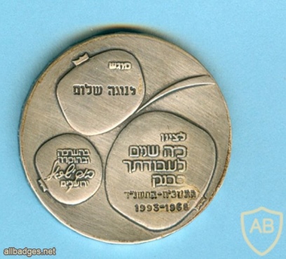בנק ישראל   img17331