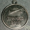 מרוץ אייל 2010 img17272