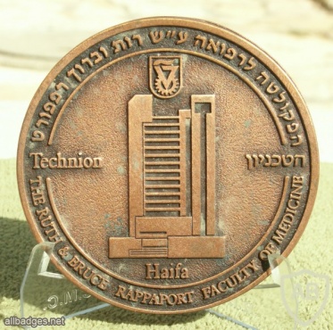 פקולטה לרפואה אוניברסיטת חיפה img17697