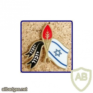 A memorial badge for the families of IDF martyrs img17924