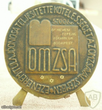 OMZSA, האיגוד הלאומי ההונגרי לסייע ליהודים 1939-1945 img17882