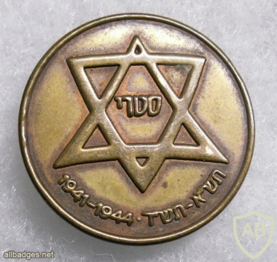 לזכר יהודי סטרי img18036