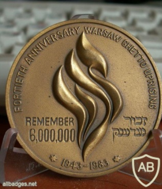 לזכרם של- 6 מיליון קורבנות השואה היהודים img17957