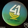41 שנים למדינת ישראל