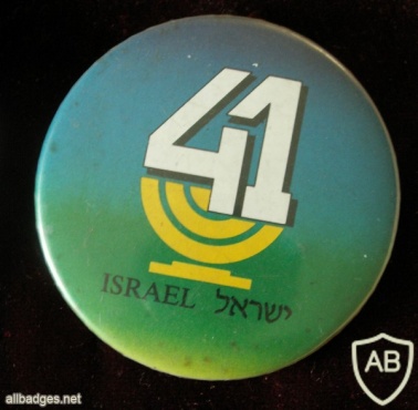 41 שנים למדינת ישראל img18178