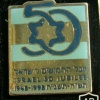 50 שנה למדינת ישראל