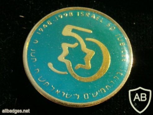 50 שנים למדינת ישראל img18177