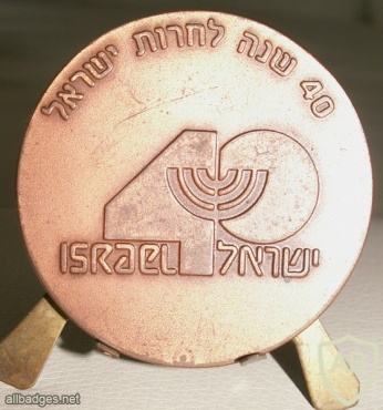 40 שנים למדינת ישראל img18249