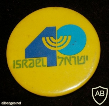 40 שנה למדינת ישראל img18188