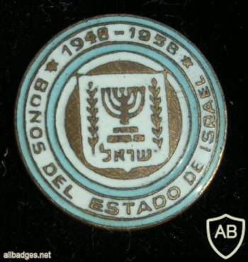 10 שנה למדינת ישראל img18199