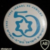 50 שנים למדינת ישראל img18200