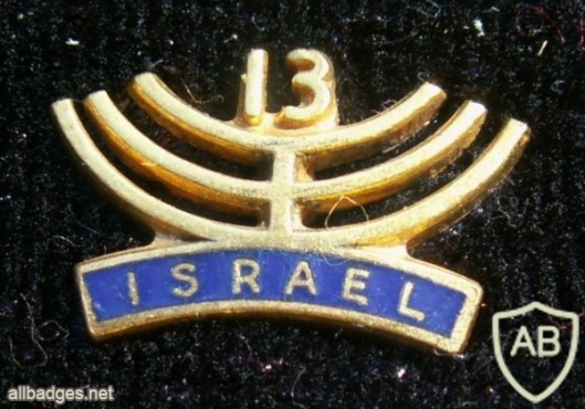 13 שנה למדינת ישראל img18170