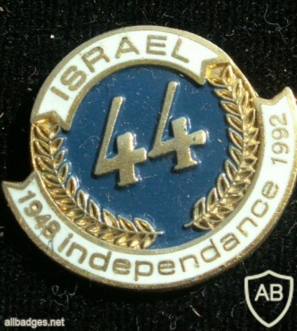 44 שנים למדינת ישראל img18195