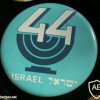 44 שנים למדינת ישראל