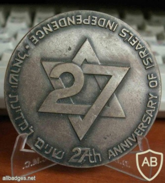 27 שנים למדינת ישראל img18219