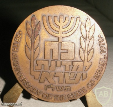 28 שנים למדינת ישראל img18246