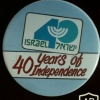 40 שנה למדינת ישראל img18186
