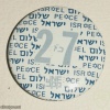 27 שנים למדינת ישראל