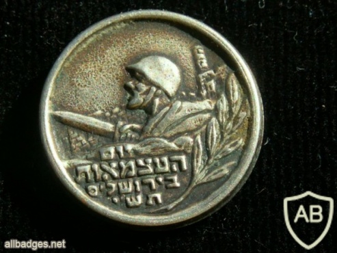 שנה למדינת ישראל img18174