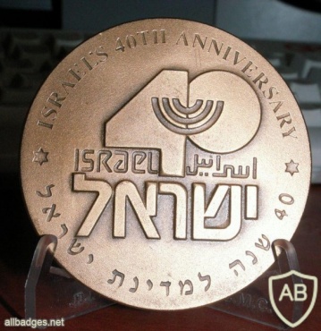 40 שנים למדינת ישראל img18282