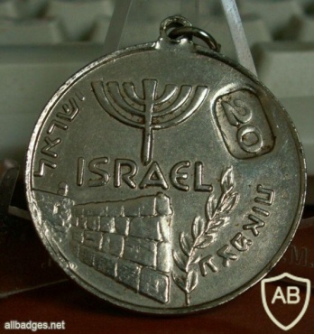 20 שנים למדינת ישראל img18322