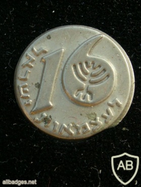 16 שנים למדינת ישראל img18407