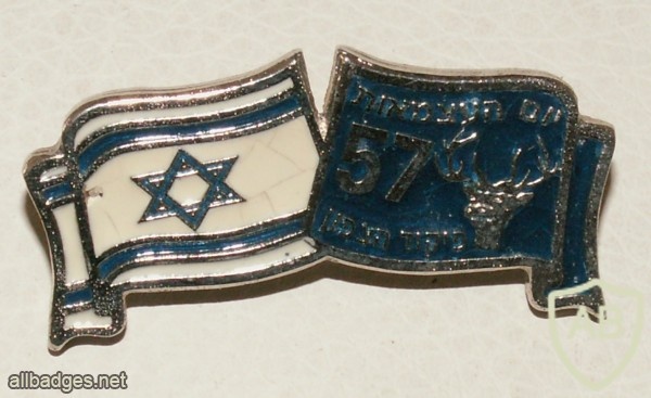 57 שנים למדינת ישראל img18318