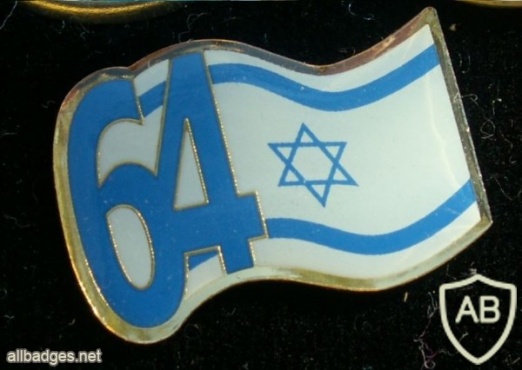 64 שנים למדינת ישראל img18445