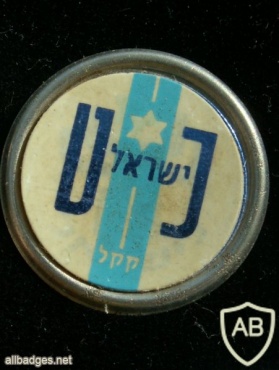 29 שנים למדינת ישראל img18363