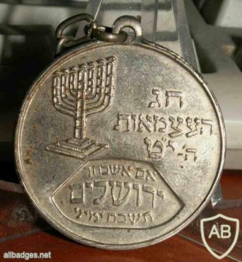 19 שנה למדינת ישראל img18337
